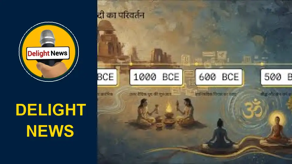 वैदिक काल: चरवाहों के जीवन से शक्तिशाली साम्राज्यों का सफर