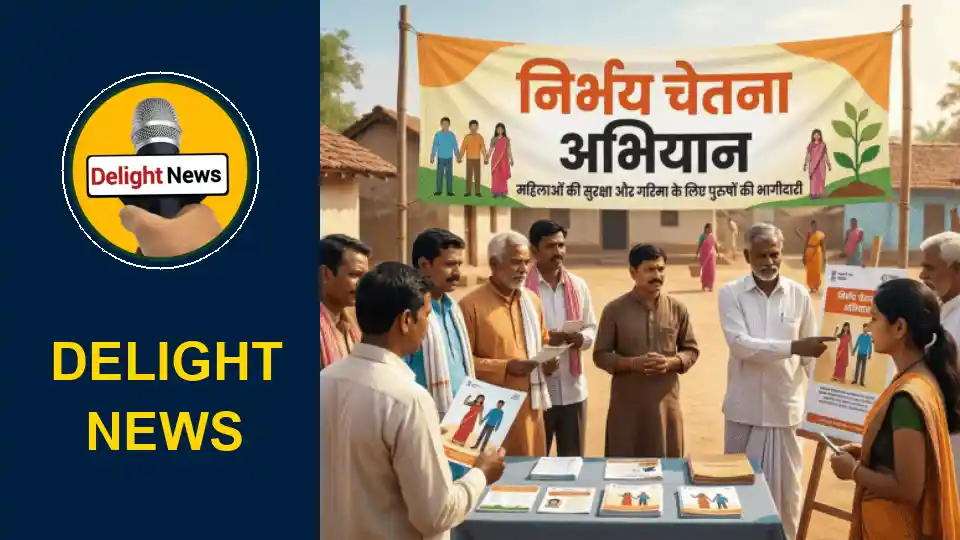 निर्भय चेतना: पंचायती राज संस्थाओं में लैंगिक समानता और महिला सुरक्षा की नई पहल