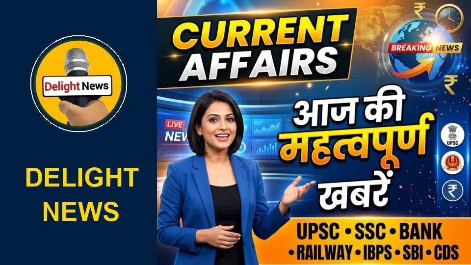 28 जून 2026: UPSC और SSC परीक्षा के लिए महत्वपूर्ण करंट अफेयर्स विश्लेषण