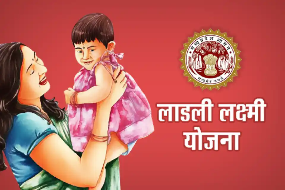 दिल्ली लाडली योजना: लाभार्थियों का इंतजार खत्म, जानें कब और कैसे मिलेगा पैसा