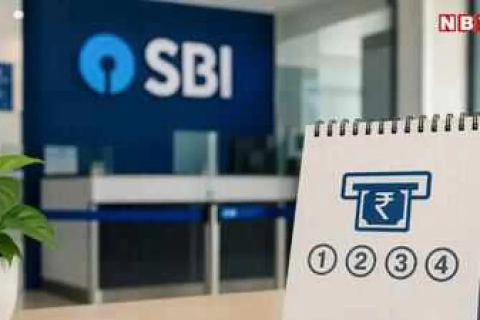 SBI ग्राहकों के लिए बड़ा अलर्ट: 1 अक्टूबर से कैश निकासी पर नया चार्ज