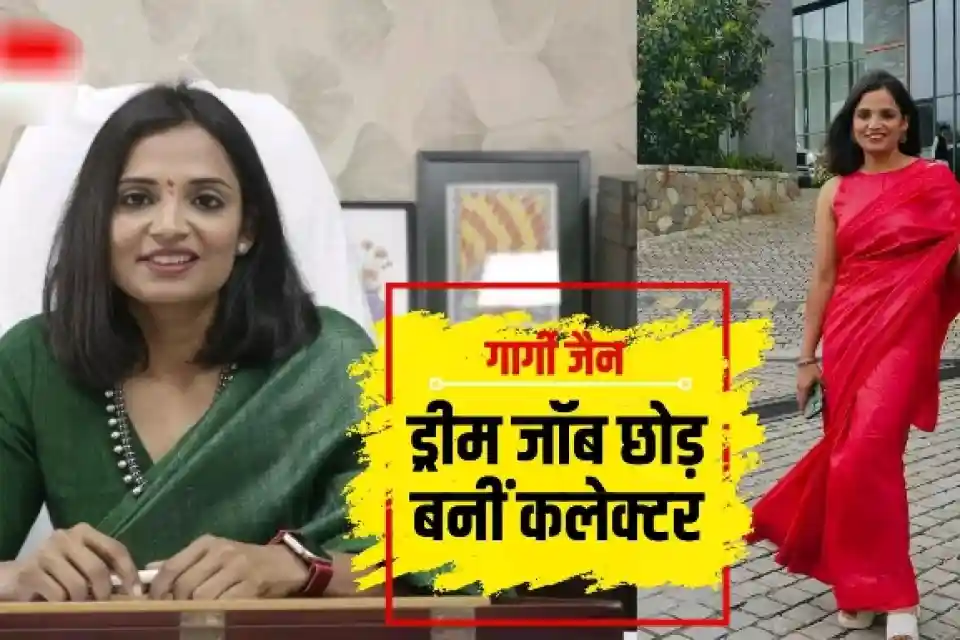 कलेक्टर मैडम से 'कलेक्टर दीदी' तक: आदिवासी बेटियों की उड़ान