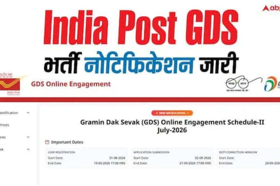 इंडिया पोस्ट GDS भर्ती 2026: 23 हजार से अधिक पदों पर बंपर वेकन्सी