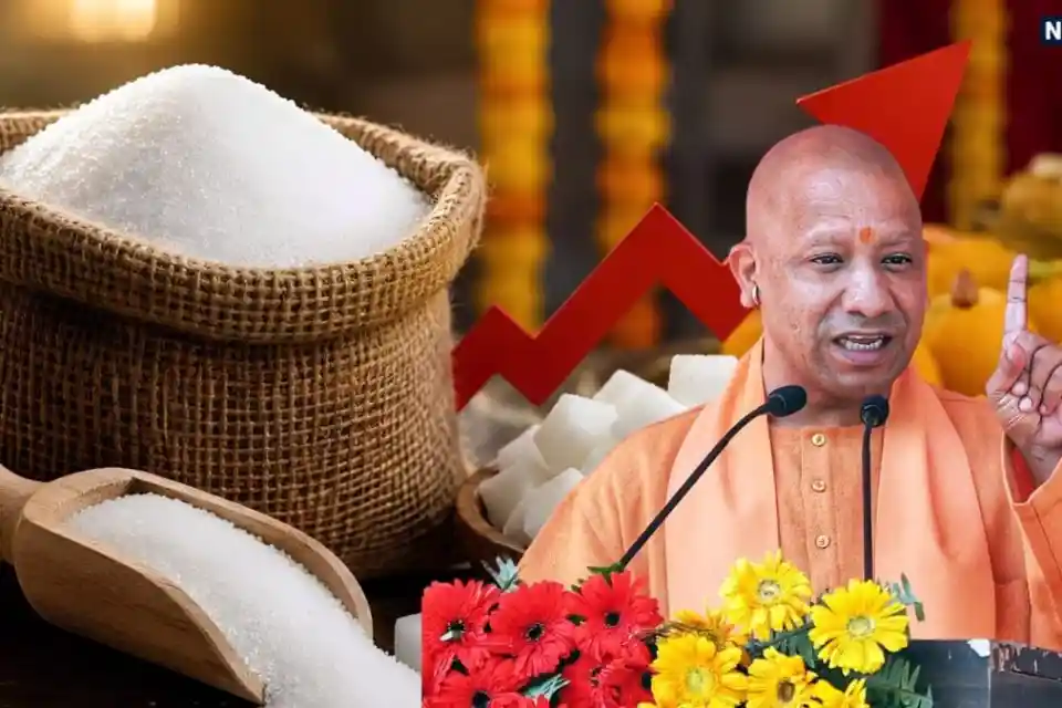 लखनऊ में ₹52 किलो मिलेगी चीनी, योगी सरकार का बड़ा तोहफा