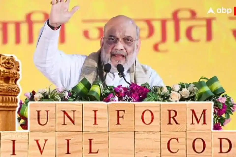 2029 से पहले 21 राज्यों में लागू होगा UCC: अमित शाह