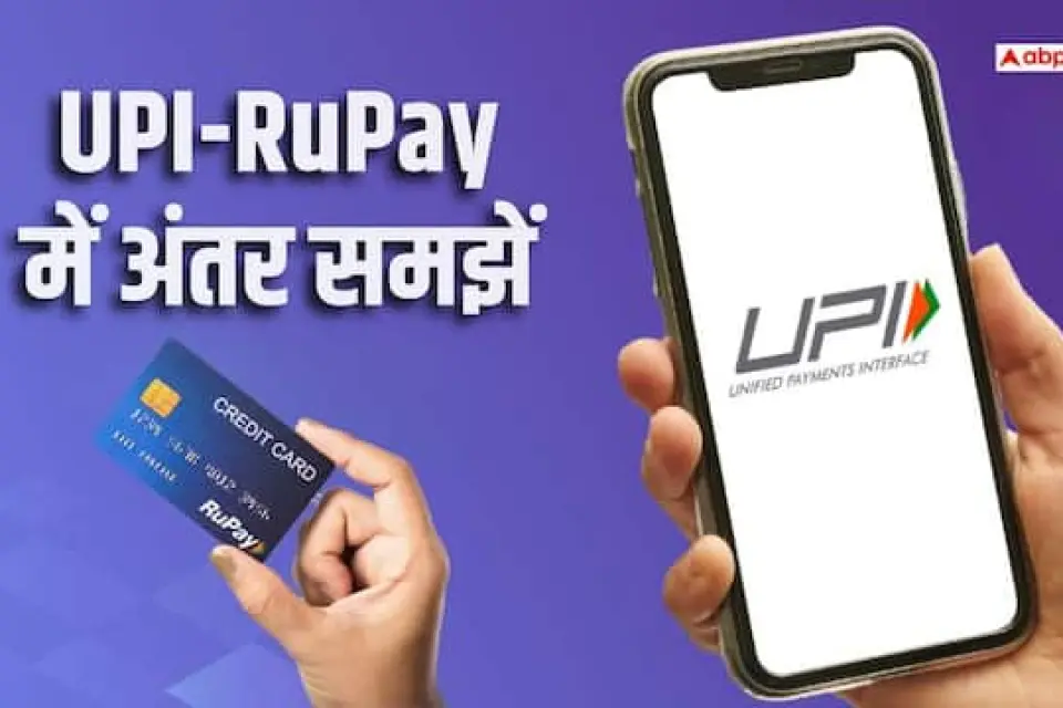 MDR का खेल: जानिए UPI और क्रेडिट-डेबिट कार्ड चार्ज का बड़ा अंतर