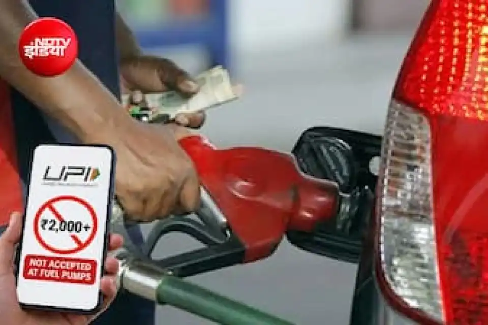 एमपी में बड़ा फैसला: ₹2000 से ज्यादा का UPI पेमेंट नहीं लेंगे पेट्रोल पंप