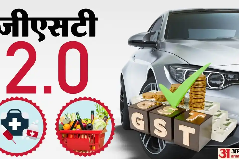 जीएसटी 2.0: कर सुधारों के तहत गिरफ्तारी के प्रावधानों को हटाने पर विचार
