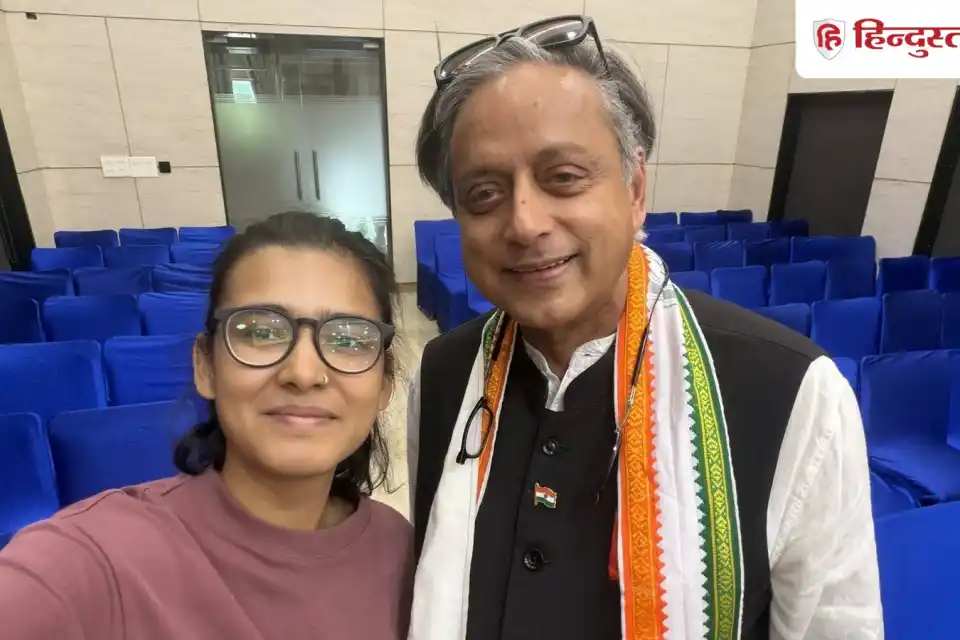 ​'अच्छी सेल्फी लेती हैं नेहा बोरा', शशि थरूर ने की AISA नेता की तारीफ *