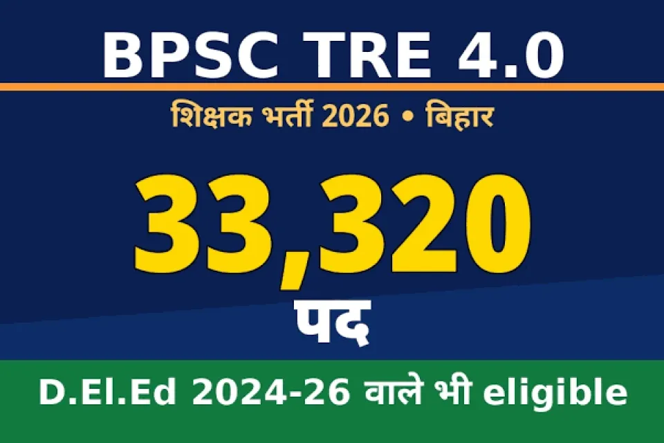 BPSC TRE 4.0 Recruitment 2026: 33,320 पदों पर भर्ती के लिए आवेदन शुरू