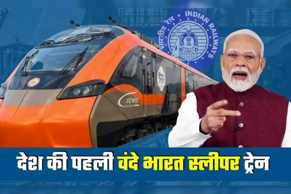 काशी-दिल्ली वंदे भारत स्लीपर ट्रेन शुरू होने पर पीएम मोदी